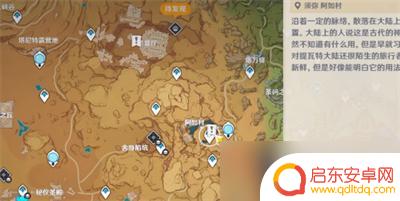 原神小堡垒 原神激活器件边境堡垒位置攻略