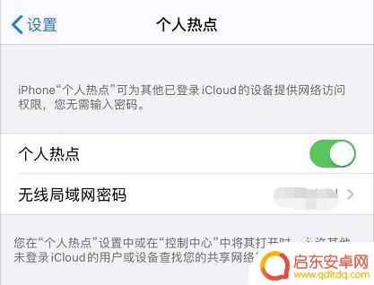 台式机怎么用苹果手机数据线连接上网 台式电脑如何使用iPhone手机热点进行上网