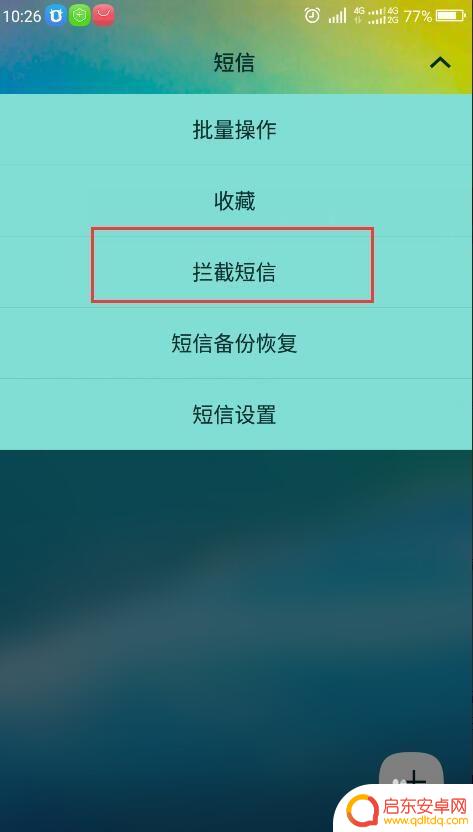 为什么手机无法接收验证码短信 手机验证码收不到怎么办