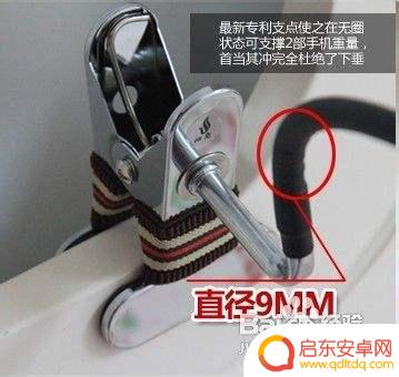 如何制作车载手机机架 自制车载手机支架教程