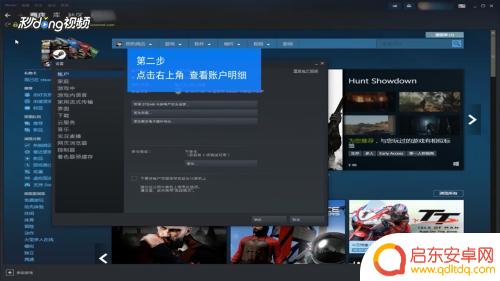 steam怎么从俄区改回日区 Steam如何切换回国区