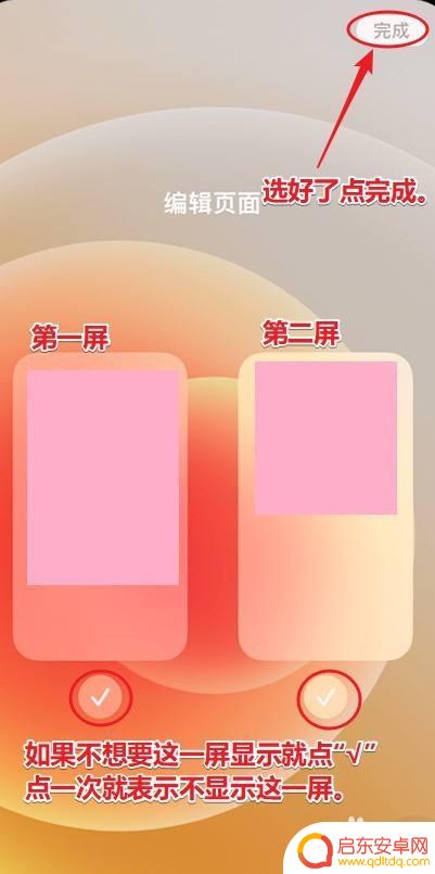 苹果手机如何不显示 iPhone如何显示主屏幕页面
