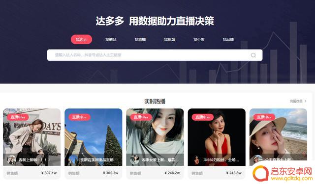 抖音账号搜索工具(抖音账号交易平台)