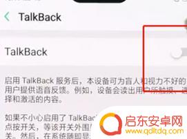 oppo进入盲人模式 oppor15盲人模式如何开启