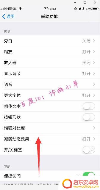 如何让苹果手机变成喇叭 苹果手机扬声器设置步骤