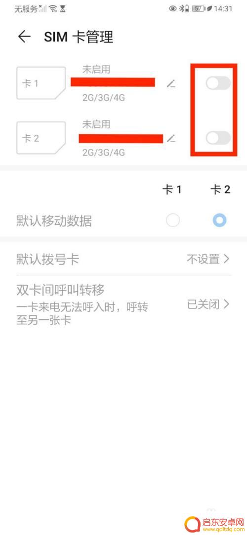 华为手机信号显示x是怎么回事 手机信号差怎么解决