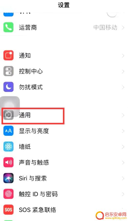 怎么还原手机的设置苹果 如何重置苹果手机的网络设置