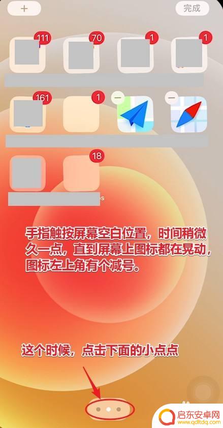 苹果手机如何不显示 iPhone如何显示主屏幕页面