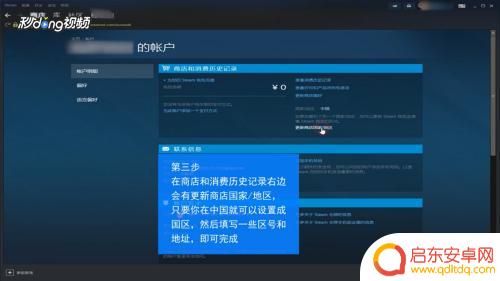 steam怎么从俄区改回日区 Steam如何切换回国区