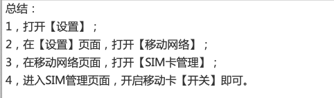 华为手机信号显示x是怎么回事 手机信号差怎么解决