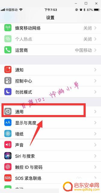 如何让苹果手机变成喇叭 苹果手机扬声器设置步骤