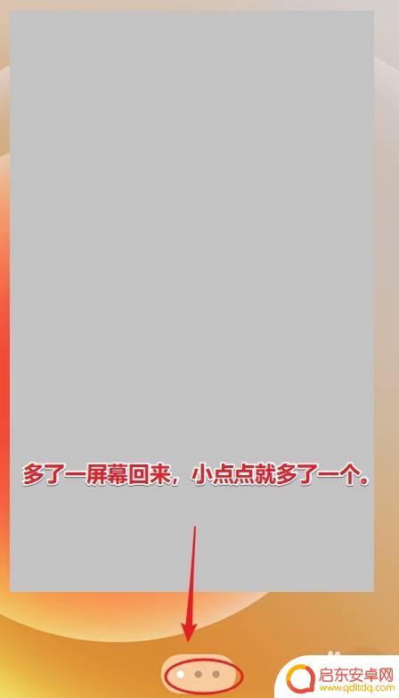 苹果手机如何不显示 iPhone如何显示主屏幕页面