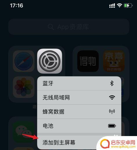 手机怎么没有图标图 Android手机桌面图标不见怎么办