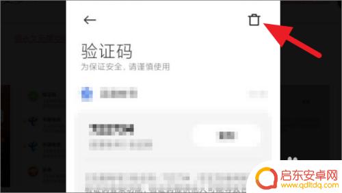 手机如何清除短信验证码 如何删除手机上的验证码短信记录