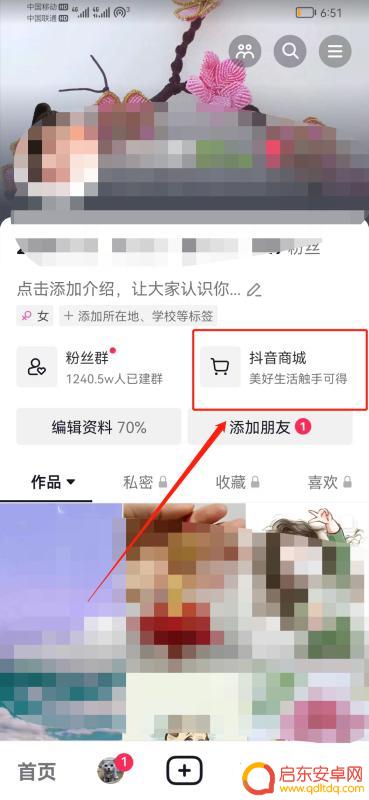 抖音商业商城在哪里(抖音商城入口在哪)