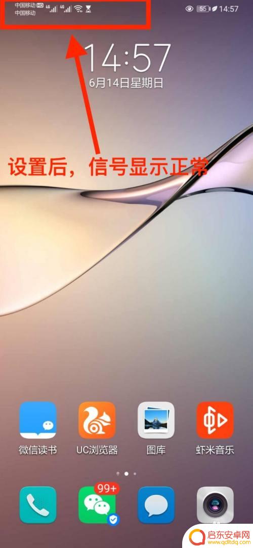 华为手机信号显示x是怎么回事 手机信号差怎么解决