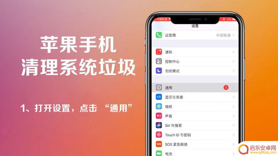 在家如何自己清理手机垃圾(在家如何自己清理手机垃圾呢)