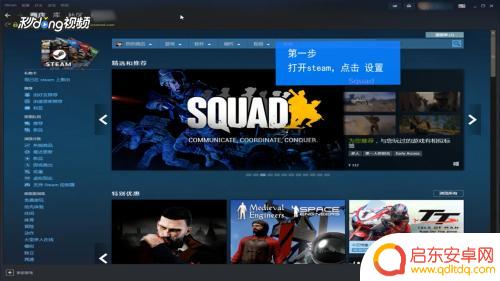 steam怎么从俄区改回日区 Steam如何切换回国区
