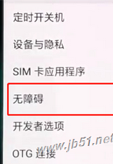 oppo进入盲人模式 oppor15盲人模式如何开启