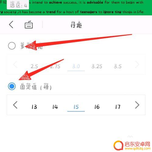 手机打印的文档字体怎么调大小 手机版wps office怎么调整字体的大小