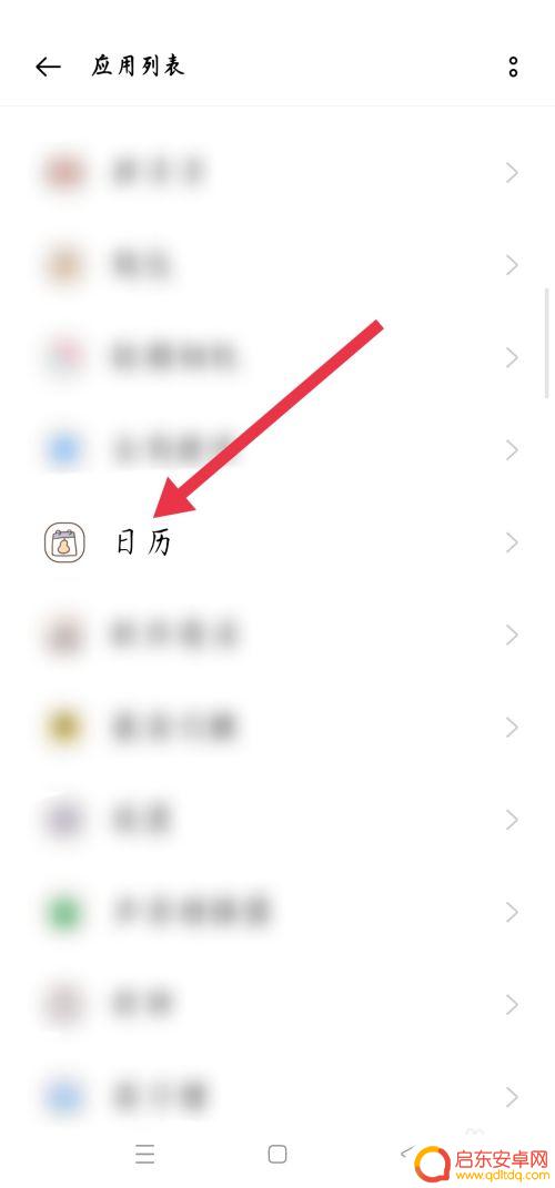 手机怎样设置阳历阴历双日期oppo oppo手机日历设置阴历阳历同时显示
