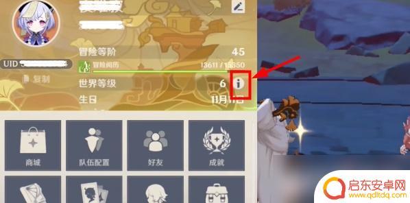 原神世界如何降级 原神世界等级降低攻略怎么做