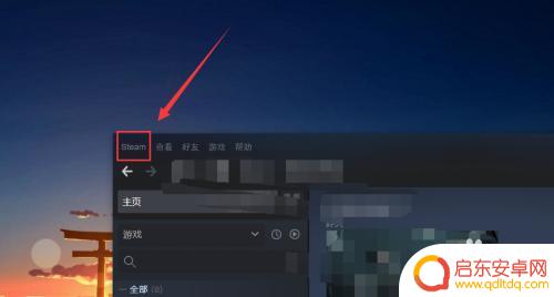 steam怎么离线交易 Steam离线模式如何启用