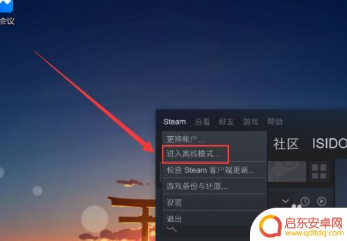 steam怎么离线交易 Steam离线模式如何启用