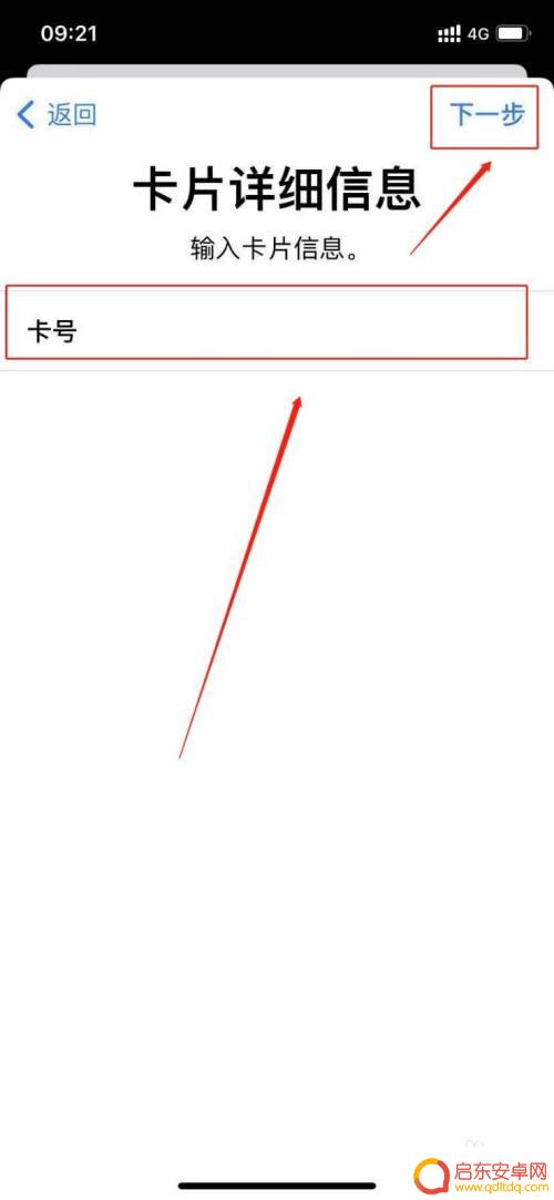 苹果手机怎么绑定nfv 苹果手机nfc功能使用教程