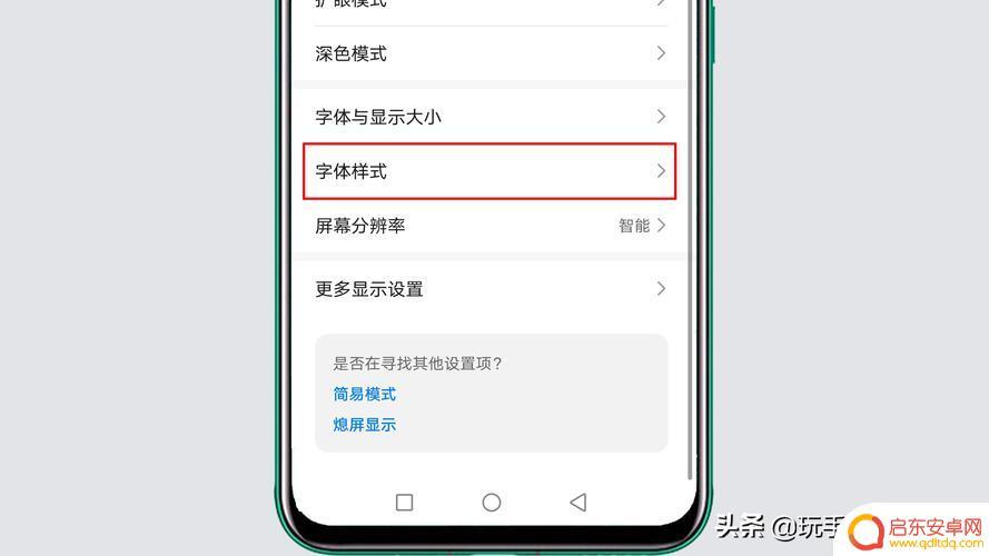 oppo手机字体颜色怎么改变 OPPO手机字体颜色调节方法