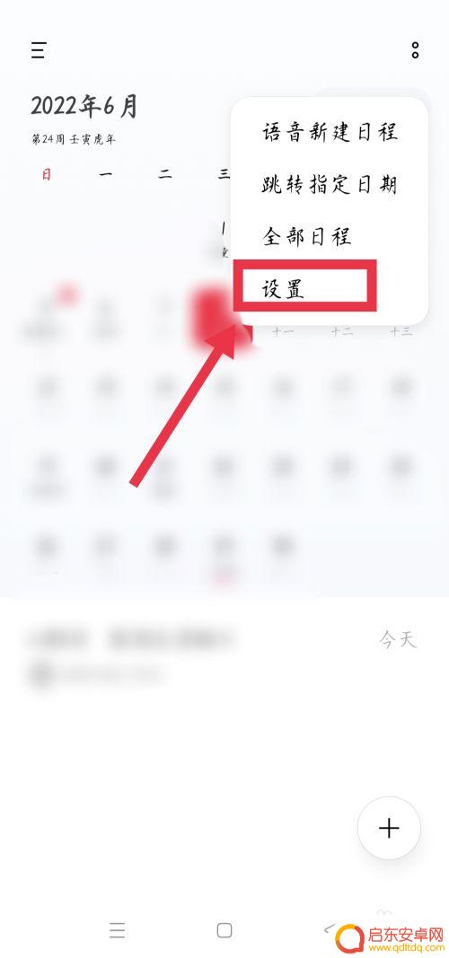 手机怎样设置阳历阴历双日期oppo oppo手机日历设置阴历阳历同时显示