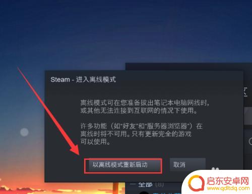 steam怎么离线交易 Steam离线模式如何启用