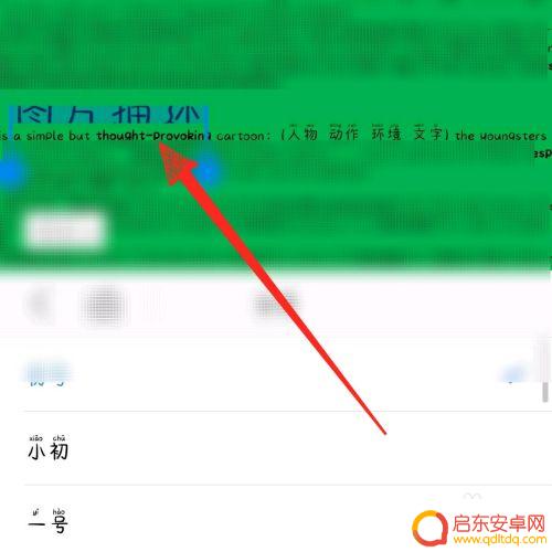 手机打印的文档字体怎么调大小 手机版wps office怎么调整字体的大小