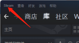 玩游戏的时候怎么打开steam steam如何在游戏中开启steam界面
