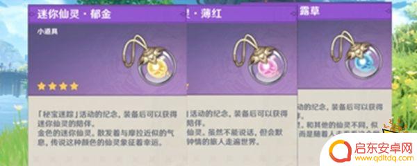 原神紫色精灵怎么获得？详细攻略及获取方法