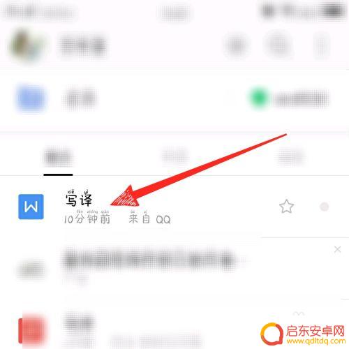 手机打印的文档字体怎么调大小 手机版wps office怎么调整字体的大小