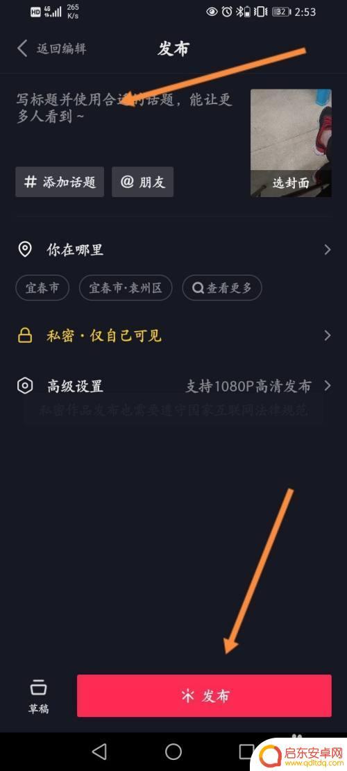 抖音如何快速得发(抖音如何快速得发红包)
