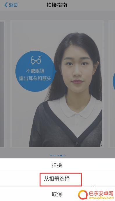 如何通过手机拍证件照片 手机拍证件照技巧
