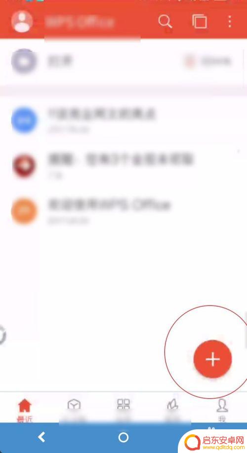 手机上怎么做ppt文件 手机上做PPT的步骤