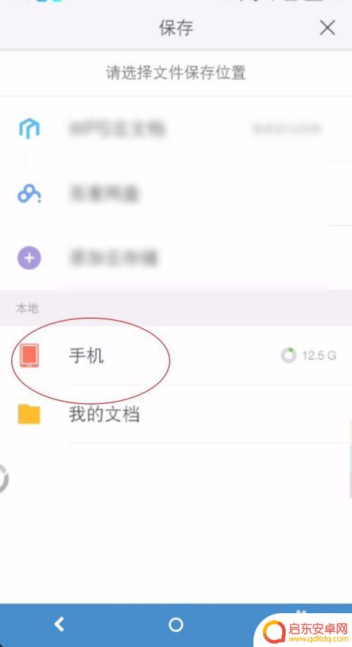 手机上怎么做ppt文件 手机上做PPT的步骤