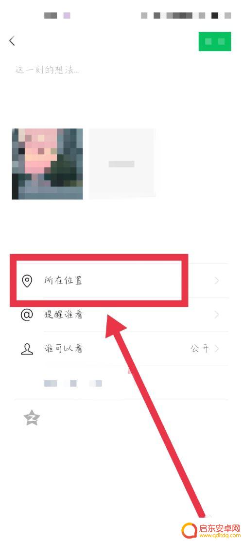 如何发朋友圈会显示来自iphone13 如何在朋友圈中显示iPhone 13
