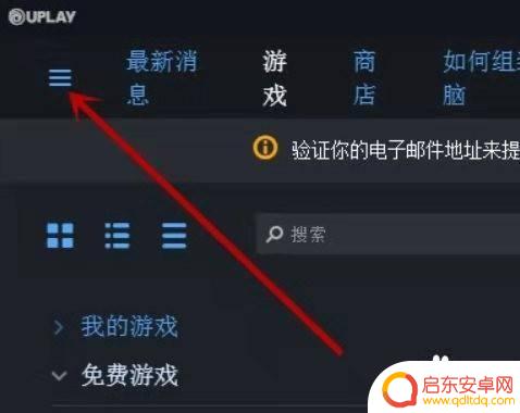 怎么将育碧游戏与steam链接 育碧游戏如何添加到Steam库