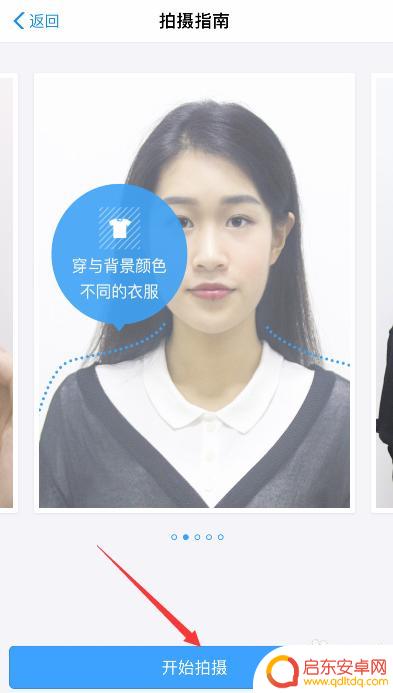 如何通过手机拍证件照片 手机拍证件照技巧