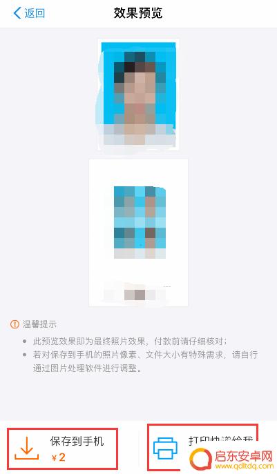 如何通过手机拍证件照片 手机拍证件照技巧