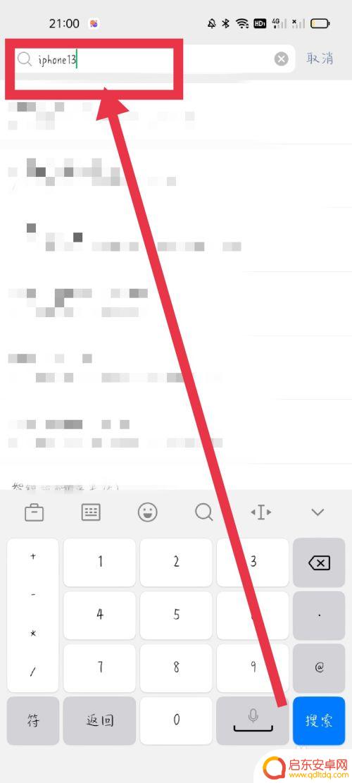 如何发朋友圈会显示来自iphone13 如何在朋友圈中显示iPhone 13