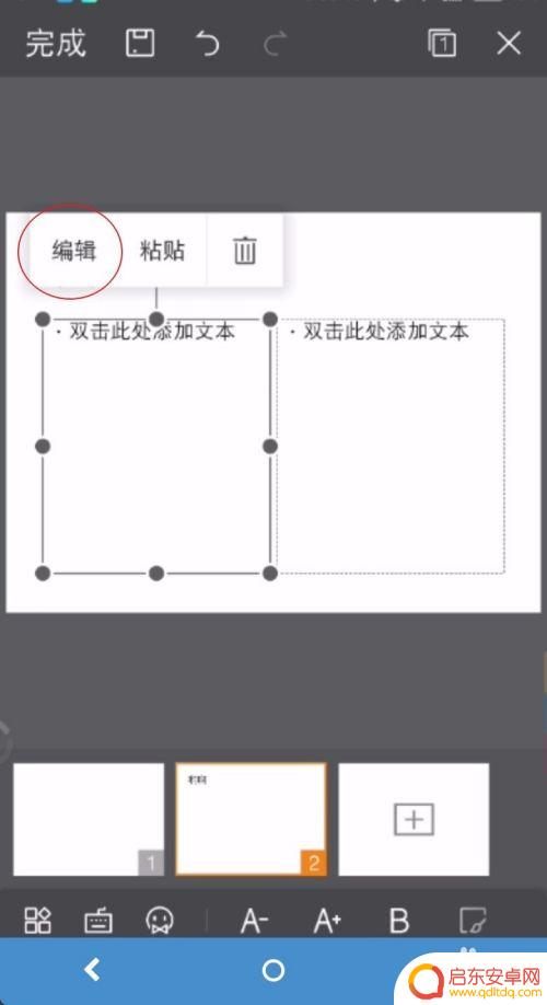手机上怎么做ppt文件 手机上做PPT的步骤