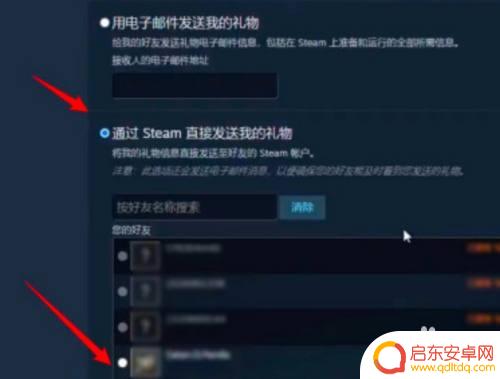 steam怎么送人 如何把Steam库存赠送给好友