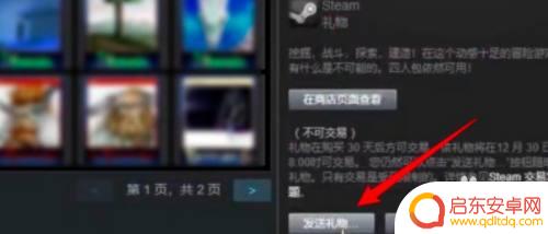 steam怎么送人 如何把Steam库存赠送给好友