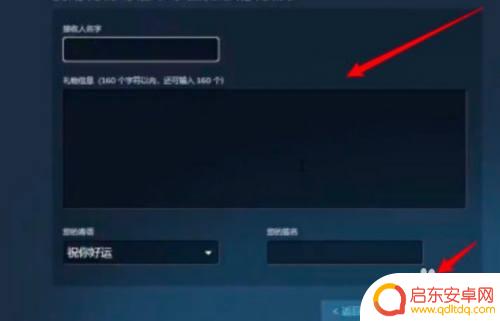 steam怎么送人 如何把Steam库存赠送给好友