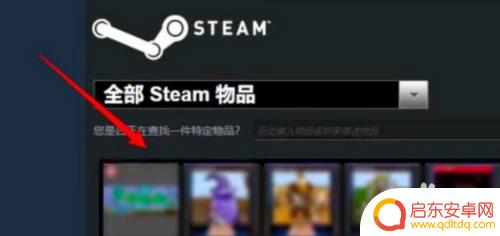 steam怎么送人 如何把Steam库存赠送给好友